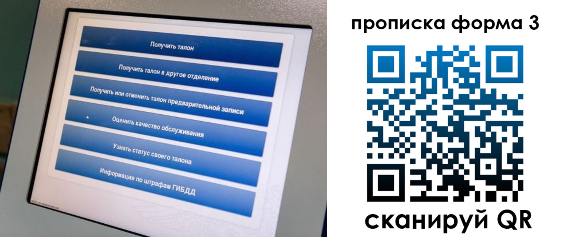 прописка в квартире в Ефремове